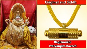 Baglamukhi Pratyangira Kavach